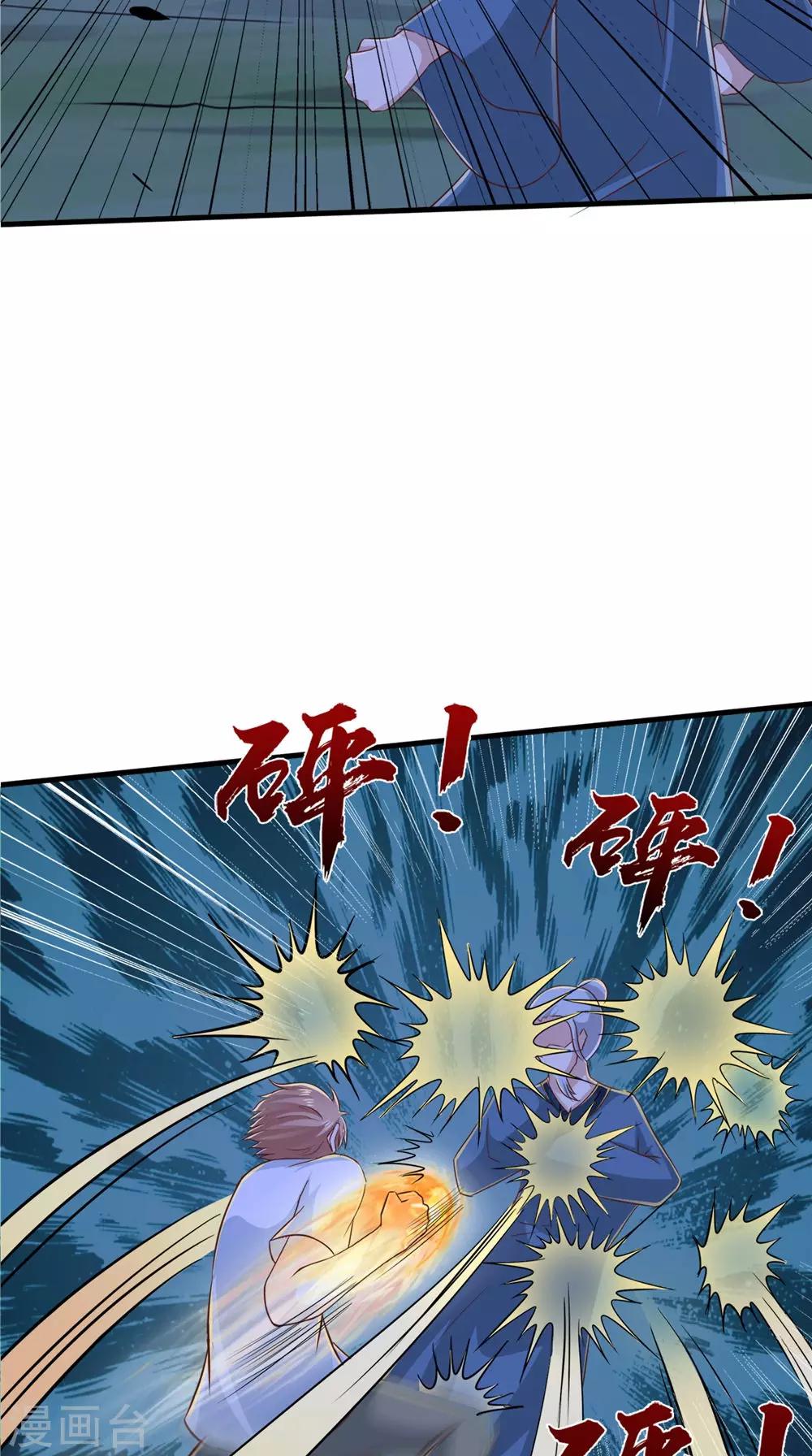 第73话 血魔诀23