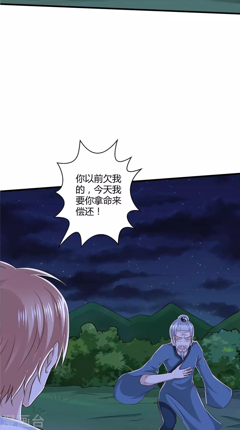 第73话 血魔诀25