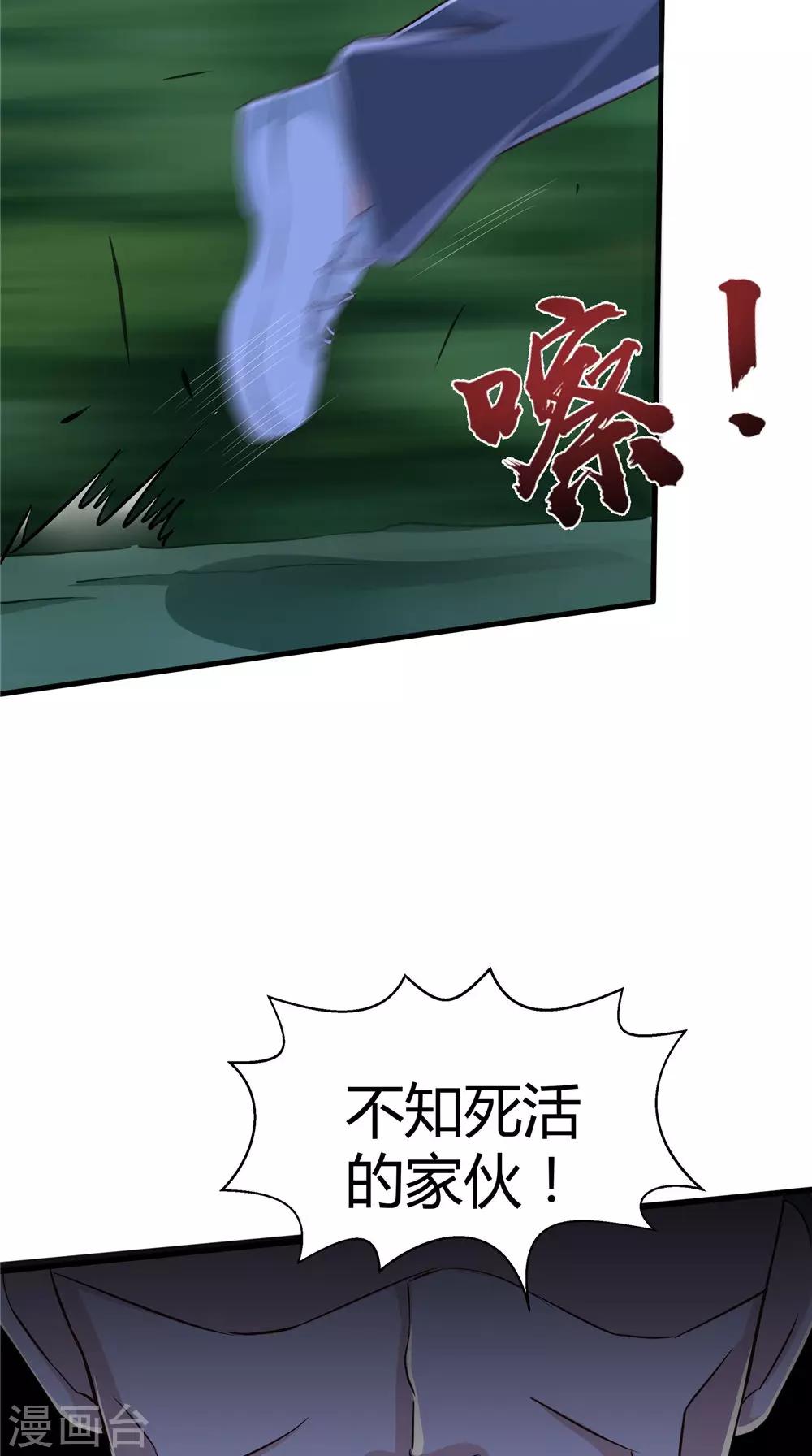 第73话 血魔诀27