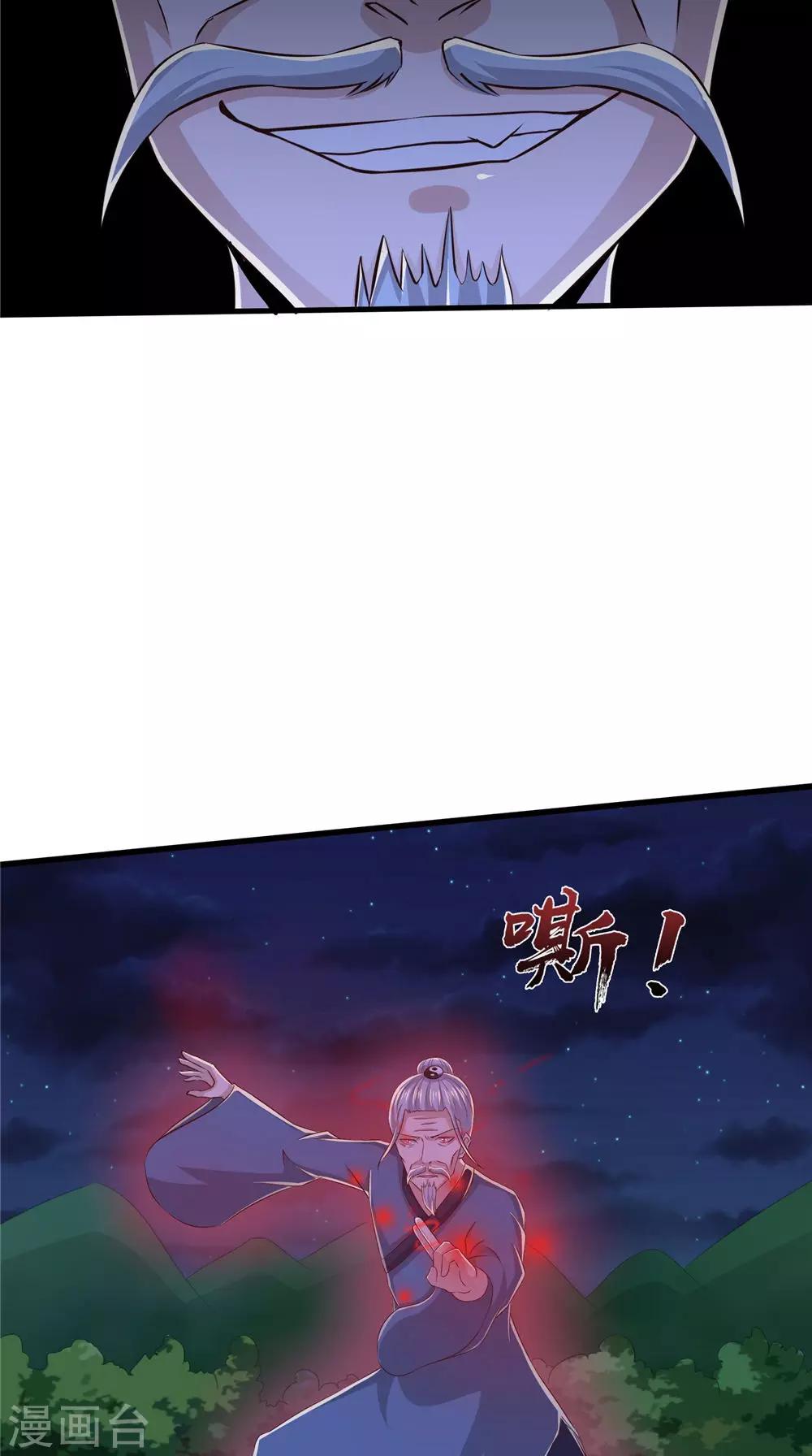 第73话 血魔诀28