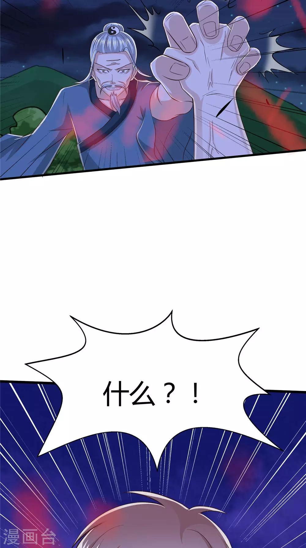 第73话 血魔诀31