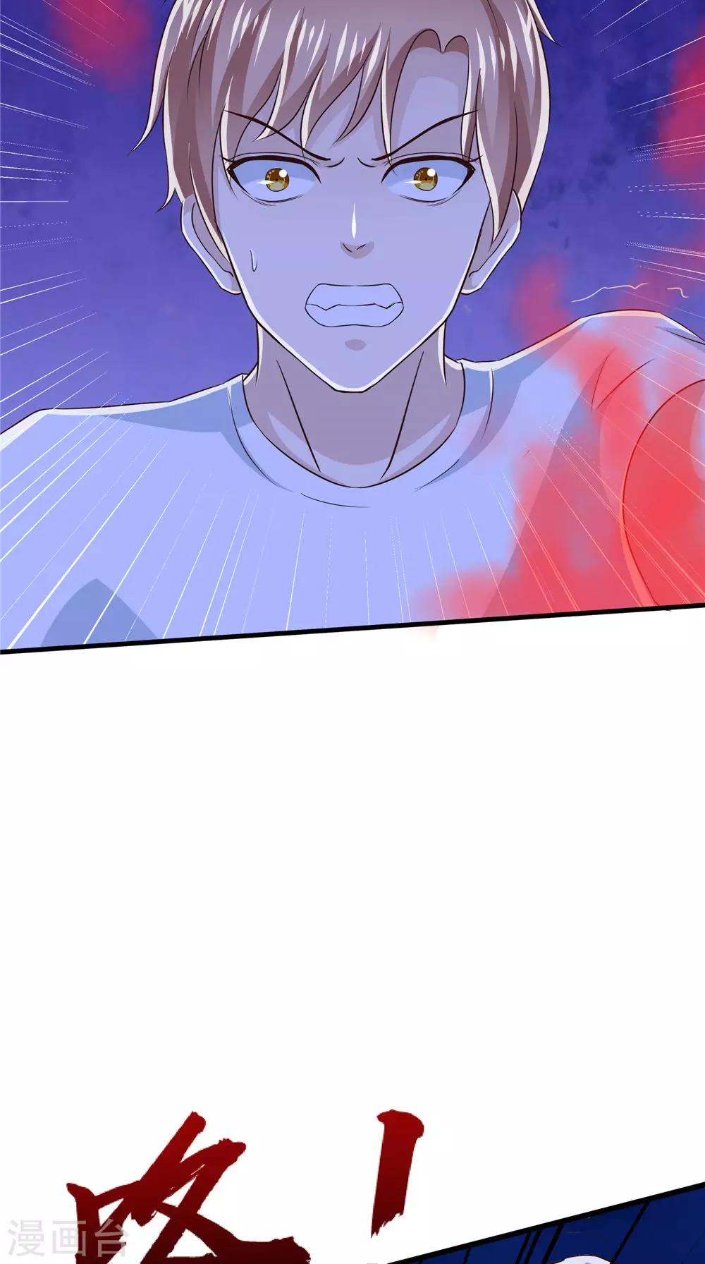 第73话 血魔诀32