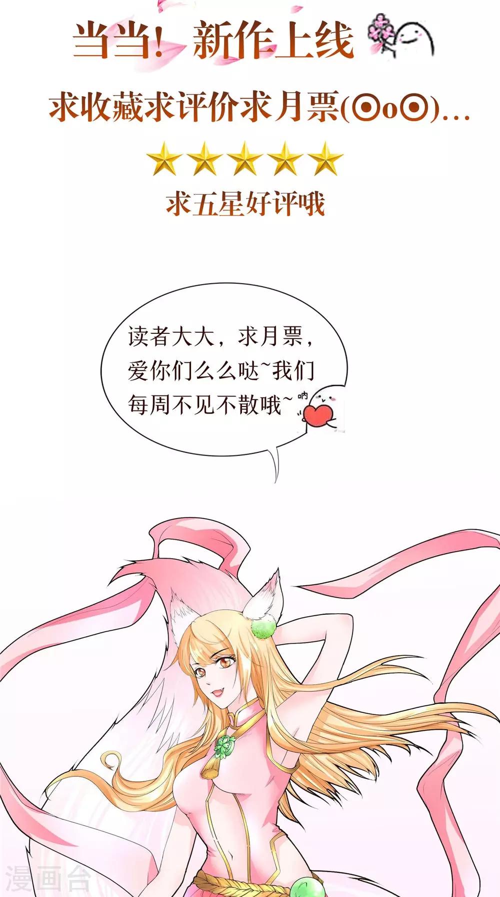 第73话 血魔诀36