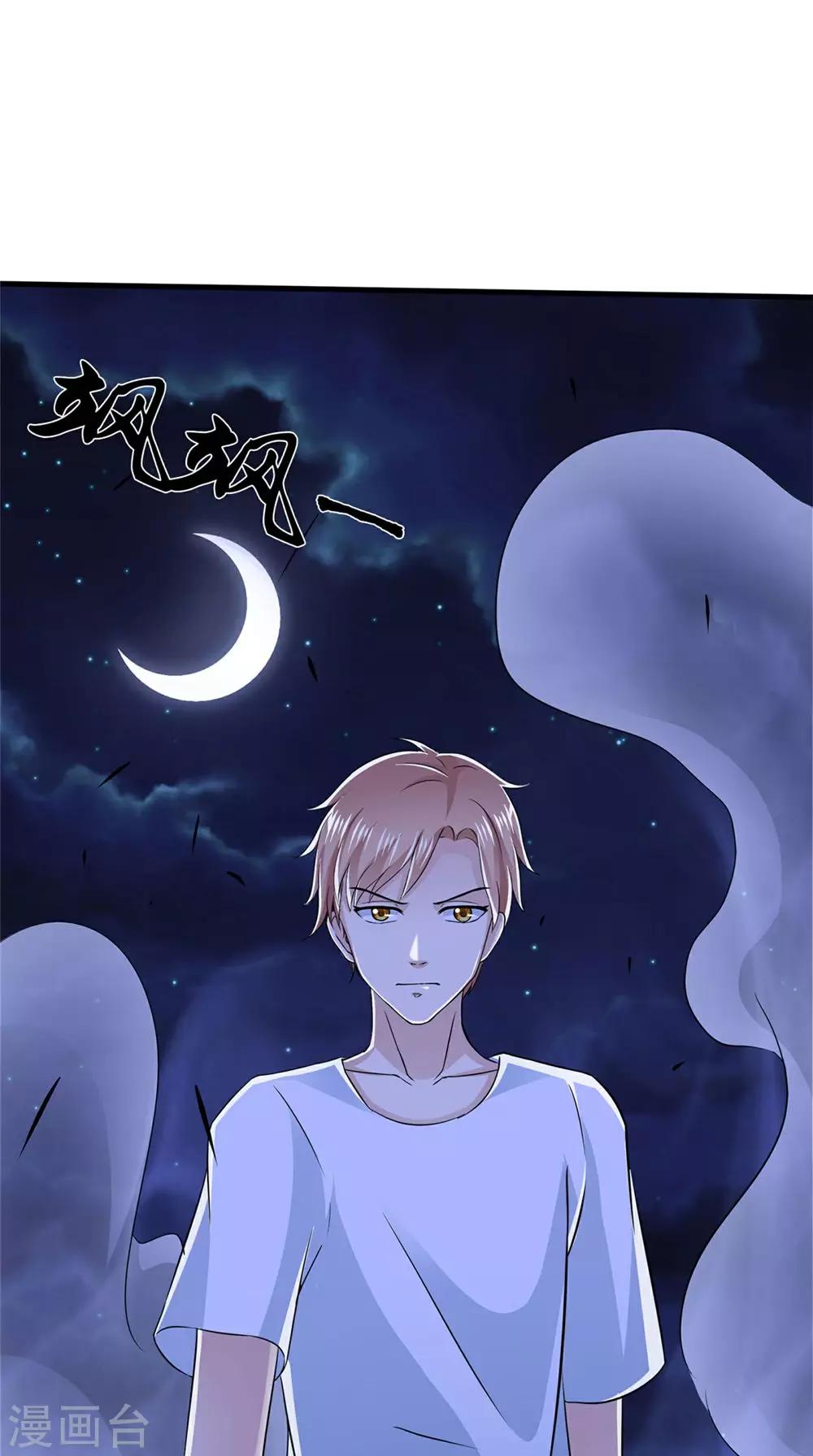 第73话 血魔诀7