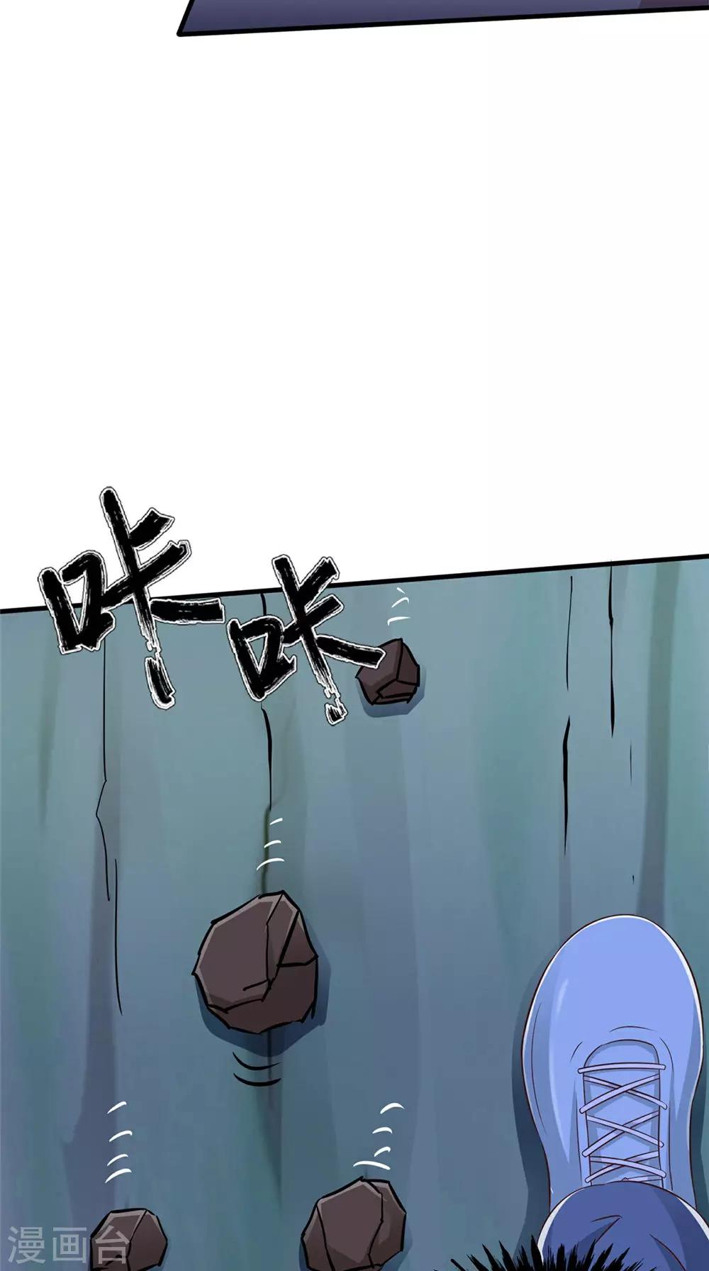 第73话 血魔诀9