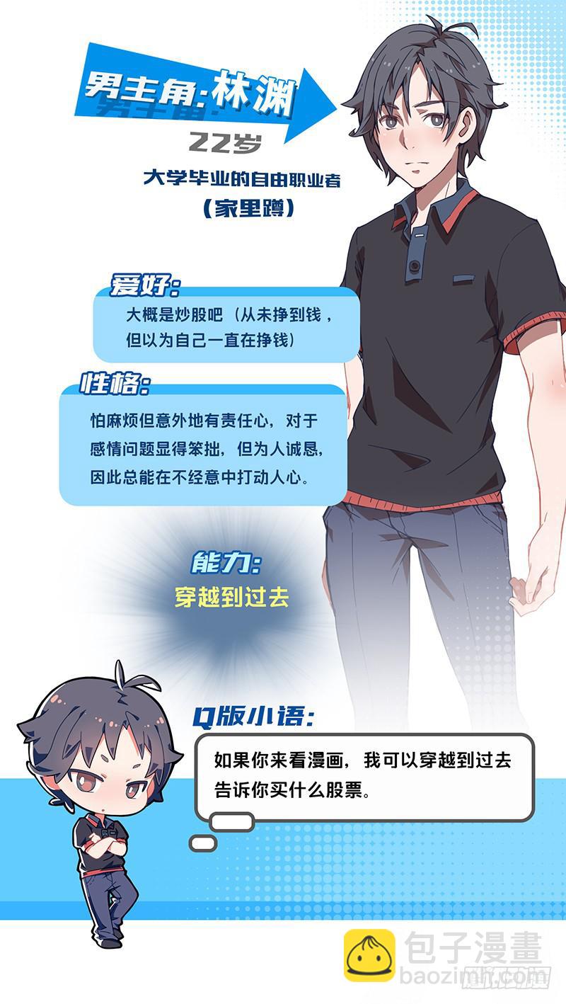穿越的预告1