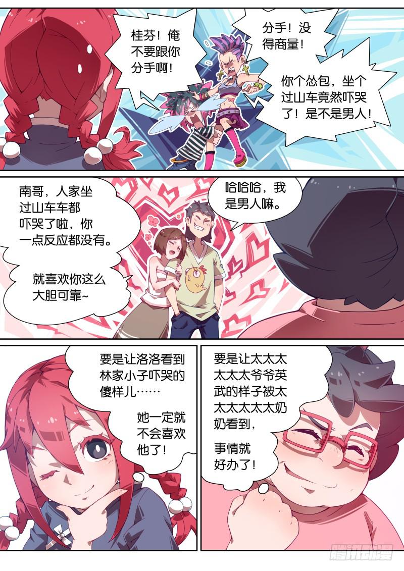 005.神秘算命人0