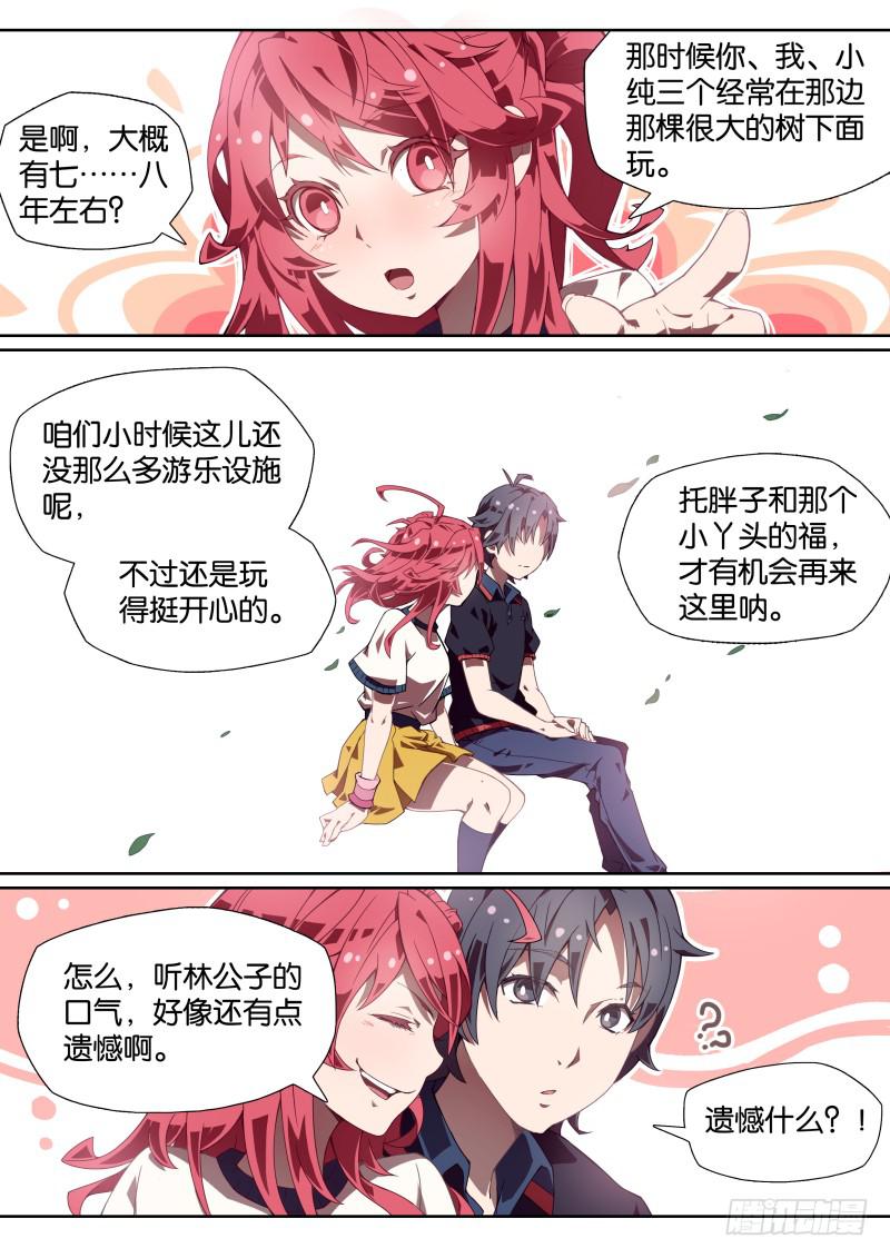 005.神秘算命人4