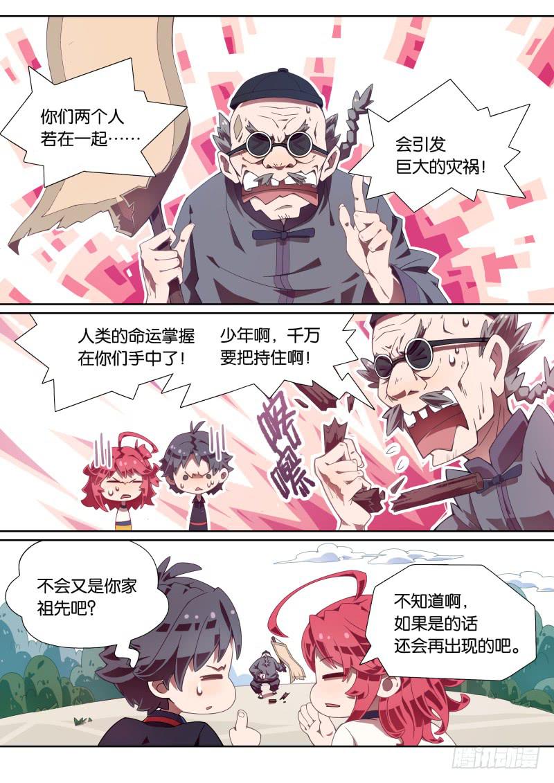005.神秘算命人7