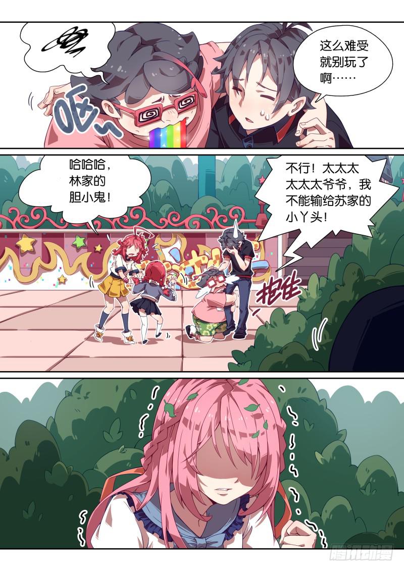 005.神秘算命人9