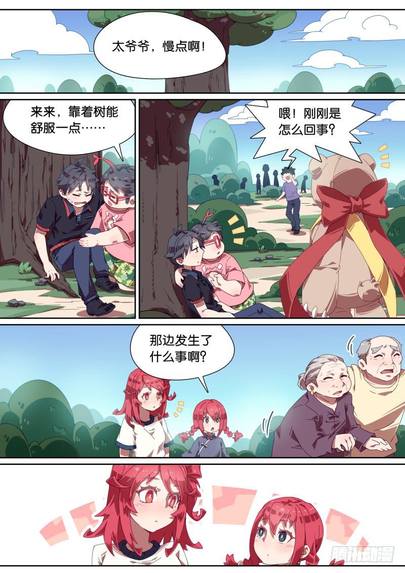 011.什么！同居了？0
