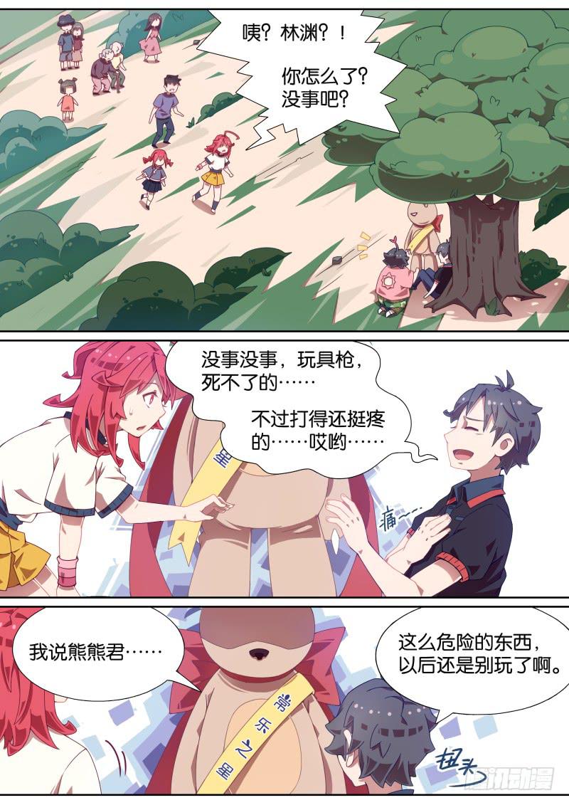 011.什么！同居了？1
