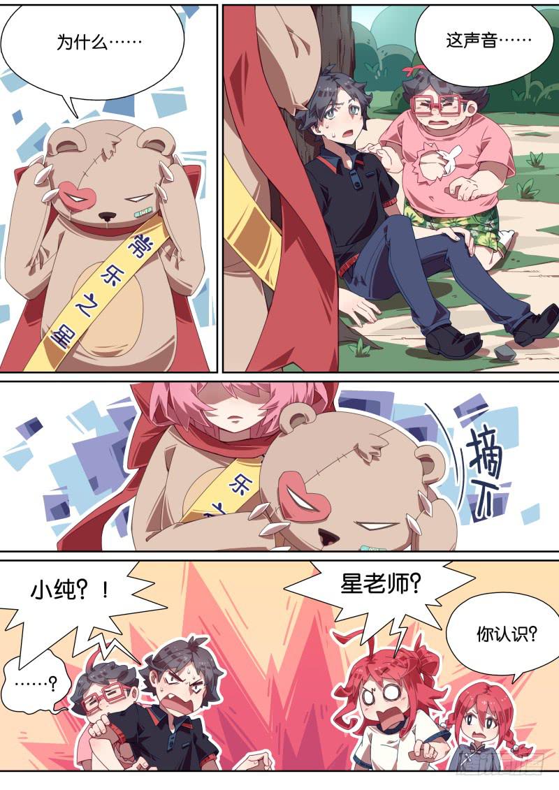 011.什么！同居了？2