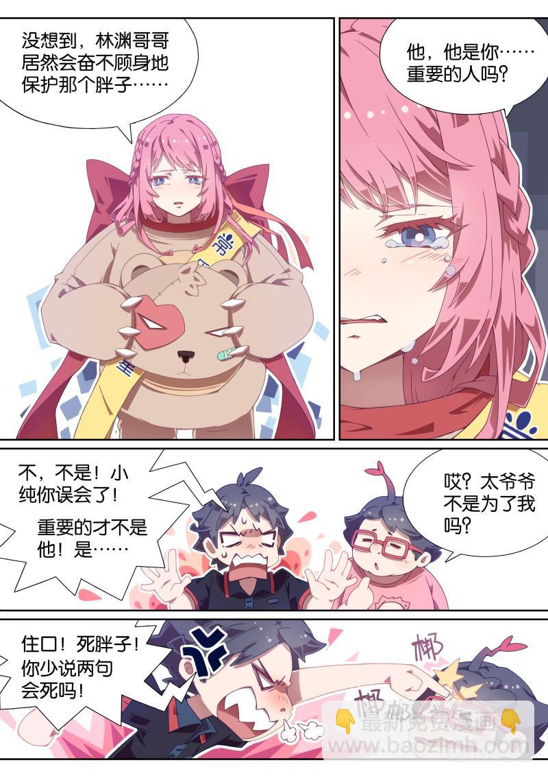 011.什么！同居了？3