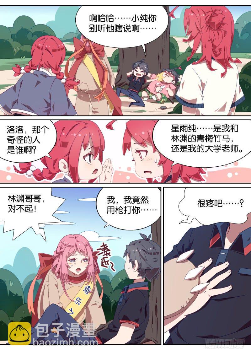 011.什么！同居了？4