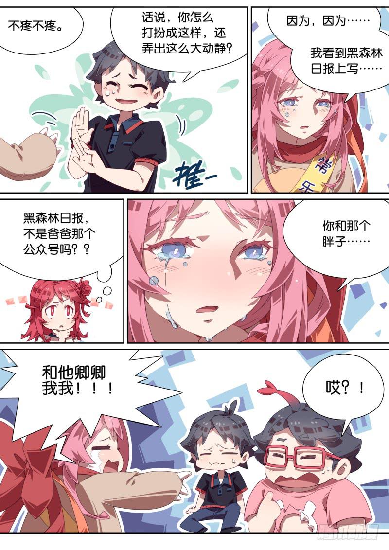011.什么！同居了？5