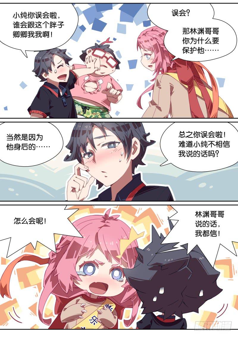 011.什么！同居了？6