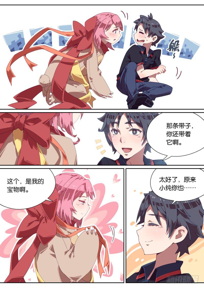 011.什么！同居了？7