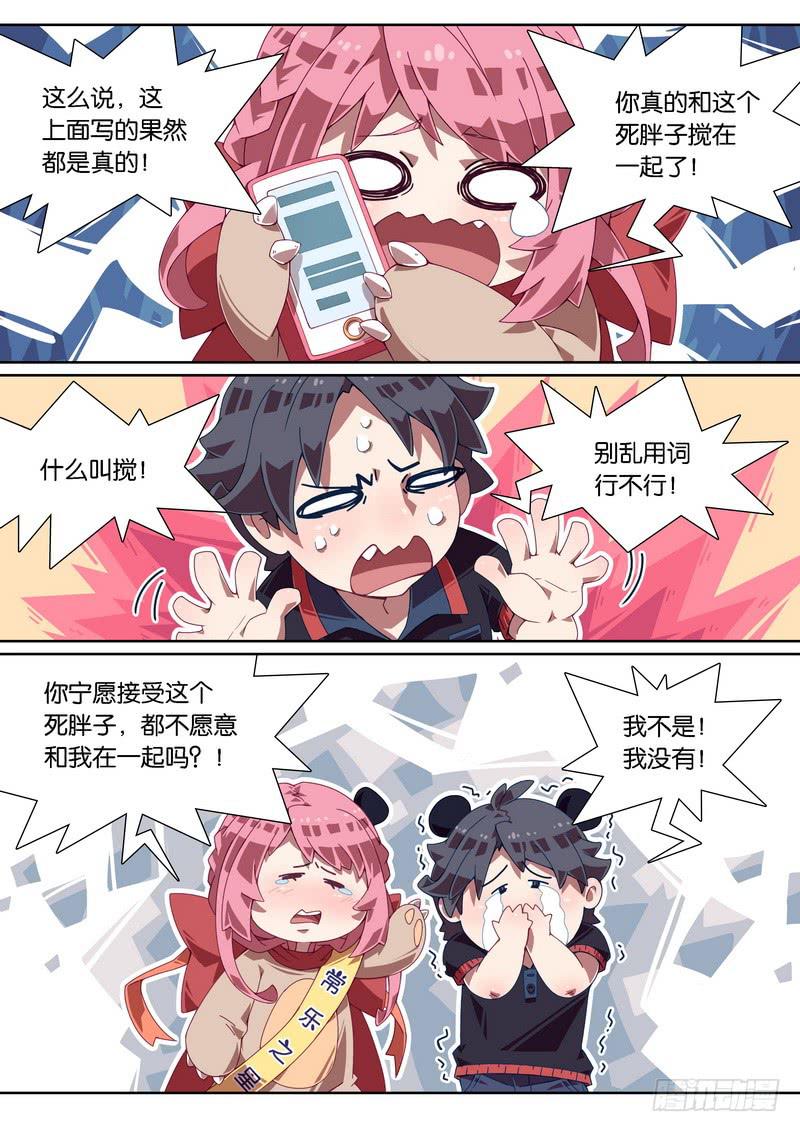 012.基佬骗婚！1