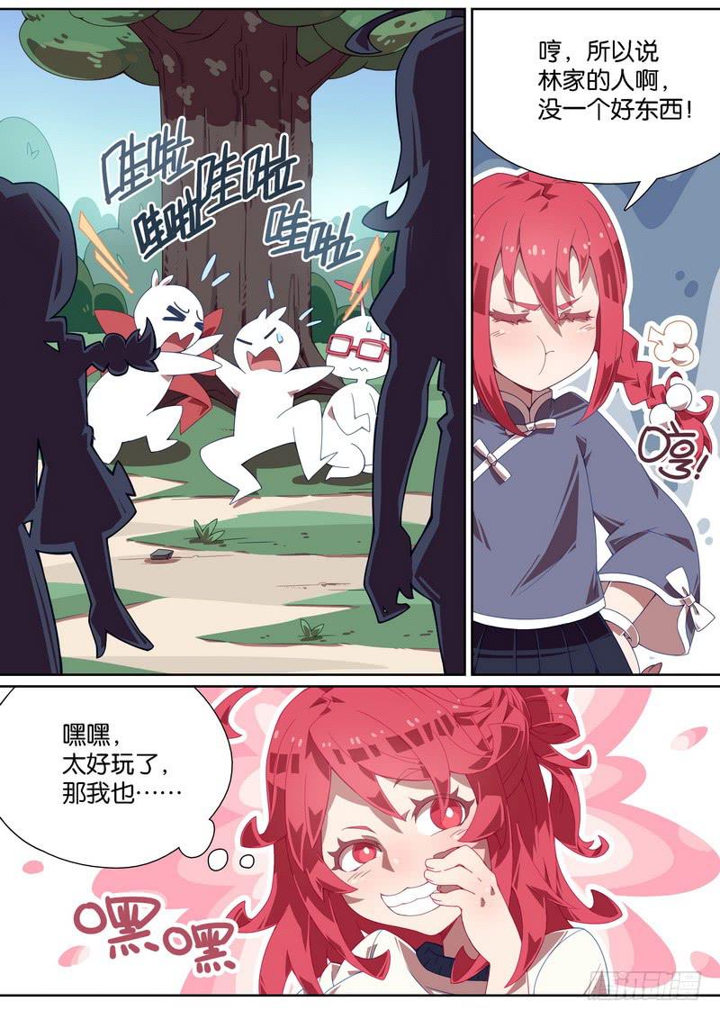 012.基佬骗婚！2