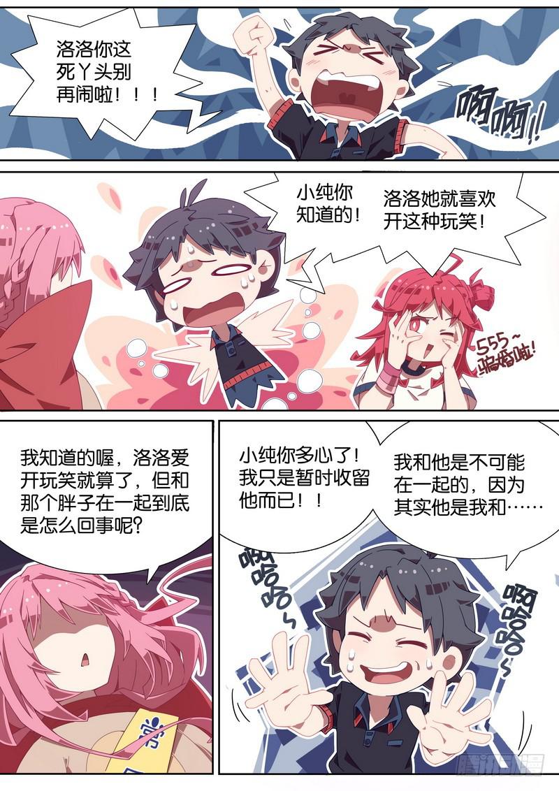 012.基佬骗婚！4