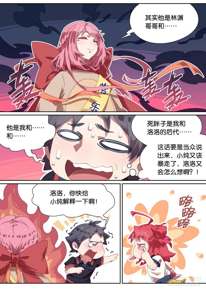 012.基佬骗婚！5