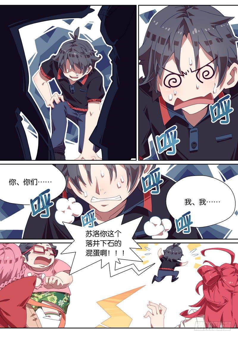 012.基佬骗婚！6