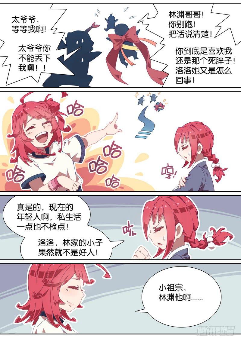 012.基佬骗婚！7