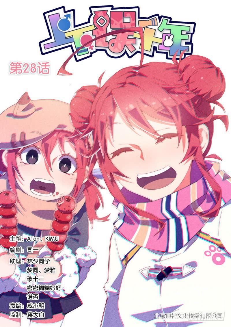 028.猥琐邀约0