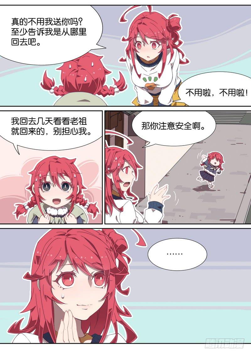 028.猥琐邀约1