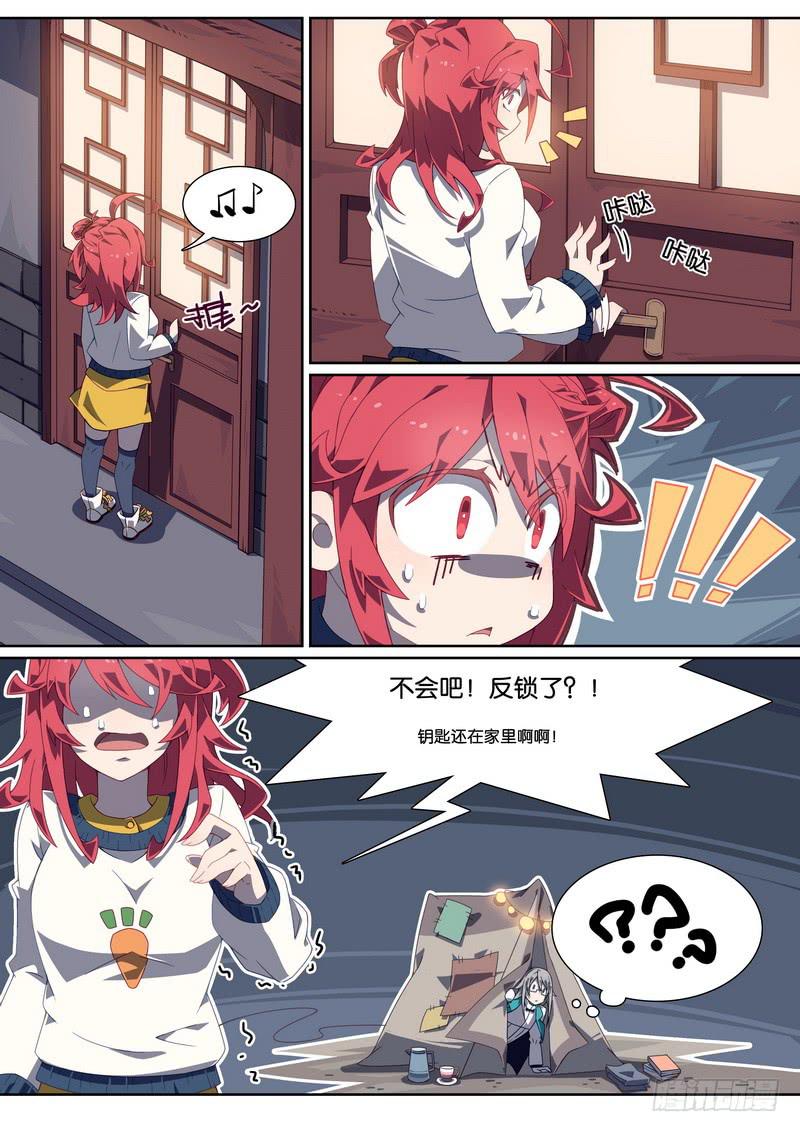 028.猥琐邀约2