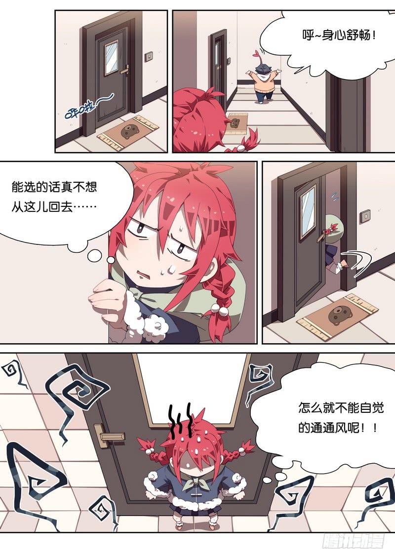 028.猥琐邀约4