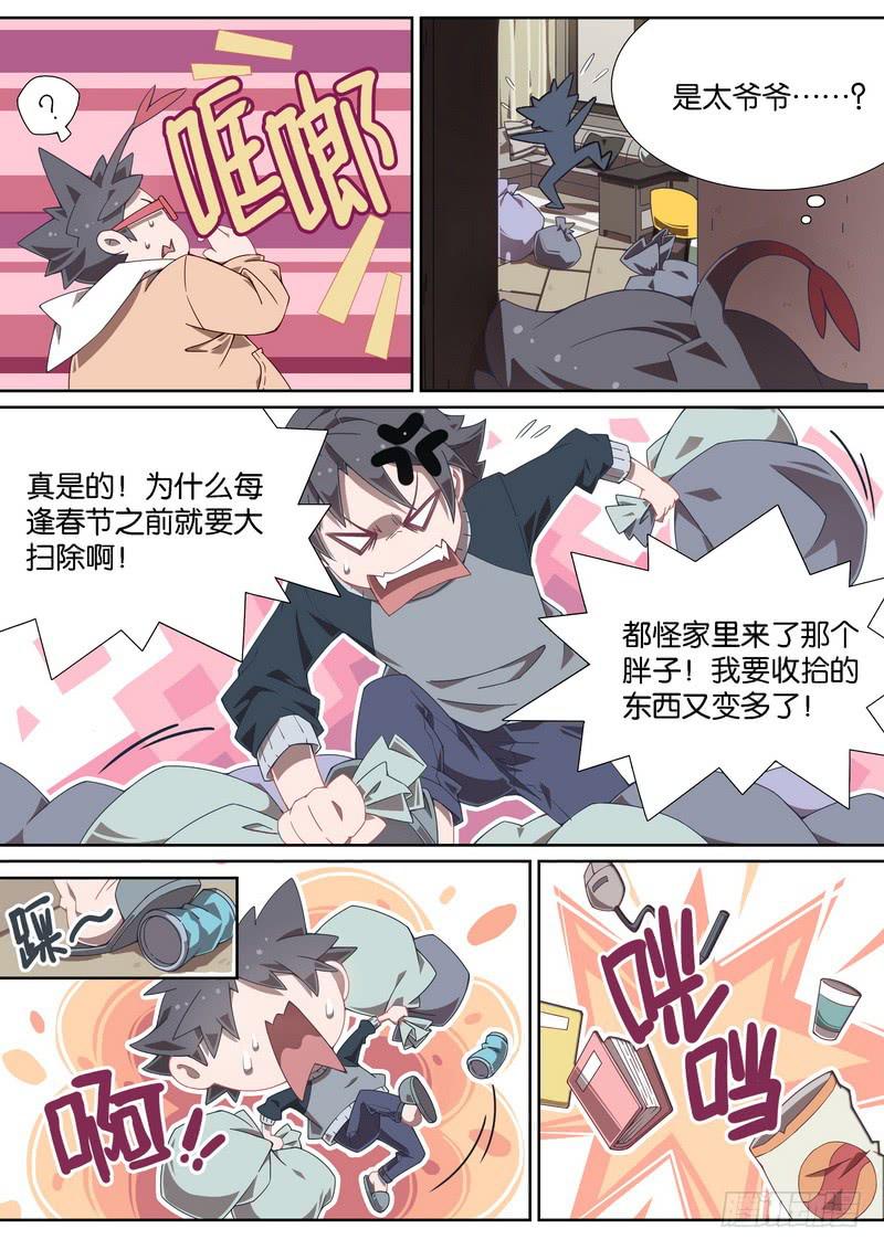 028.猥琐邀约5
