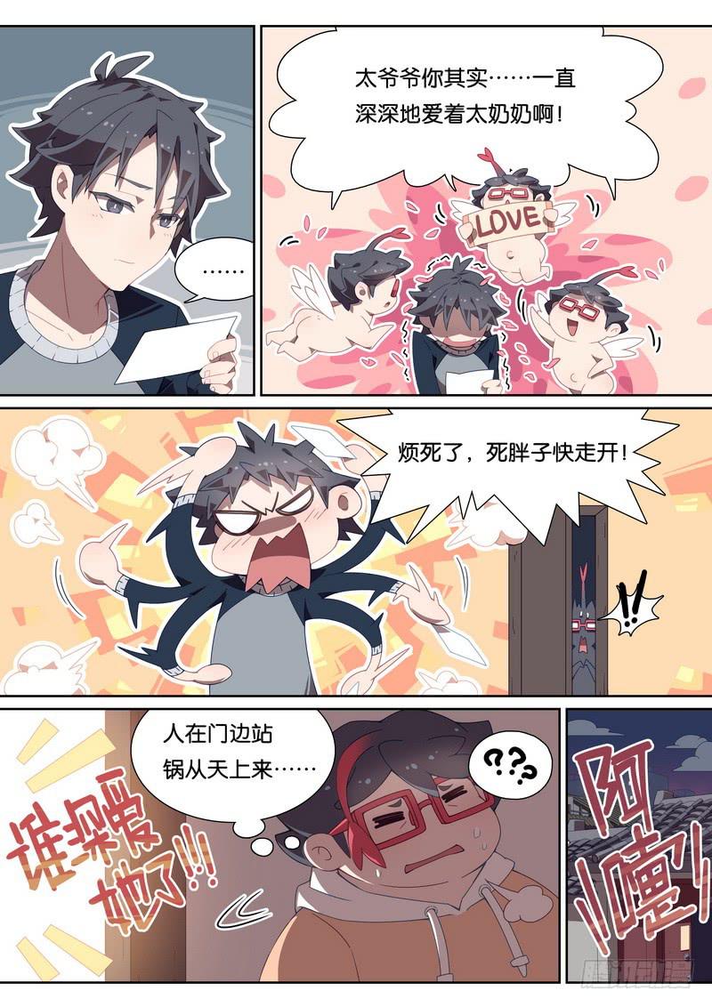 028.猥琐邀约7