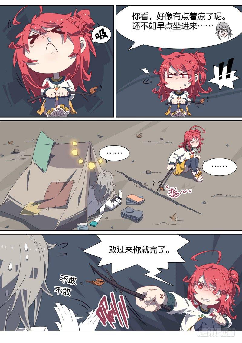 028.猥琐邀约8