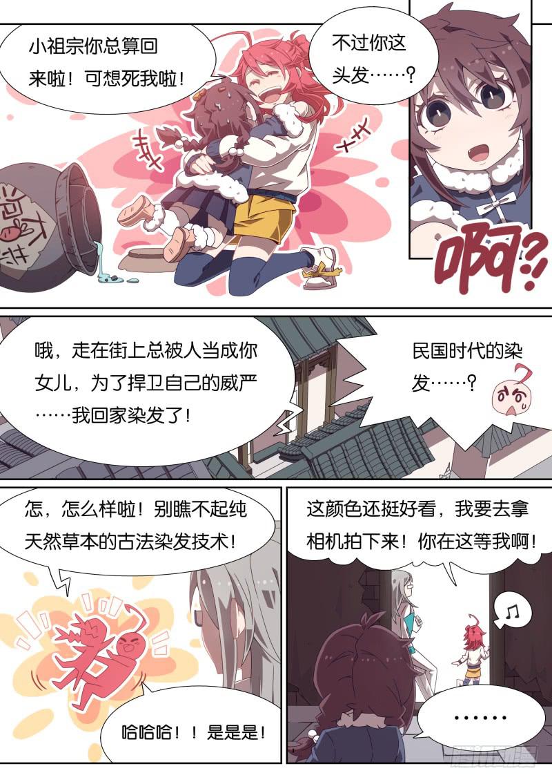 032.六斤的新发型1