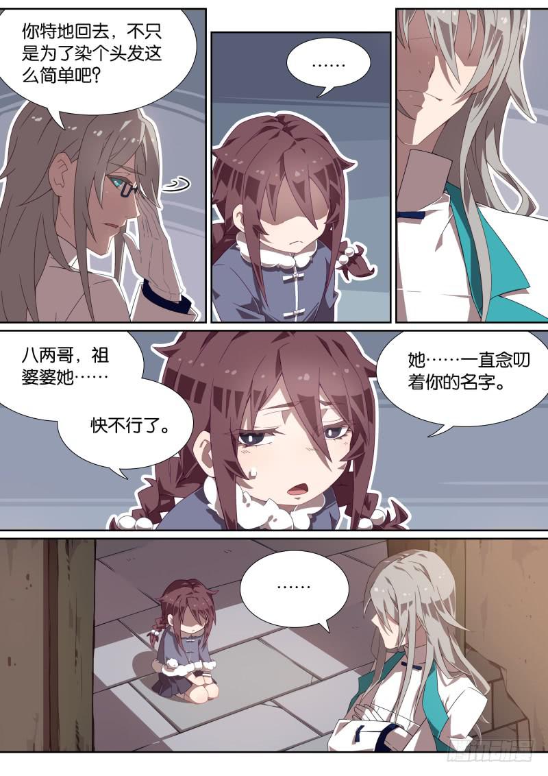 032.六斤的新发型2