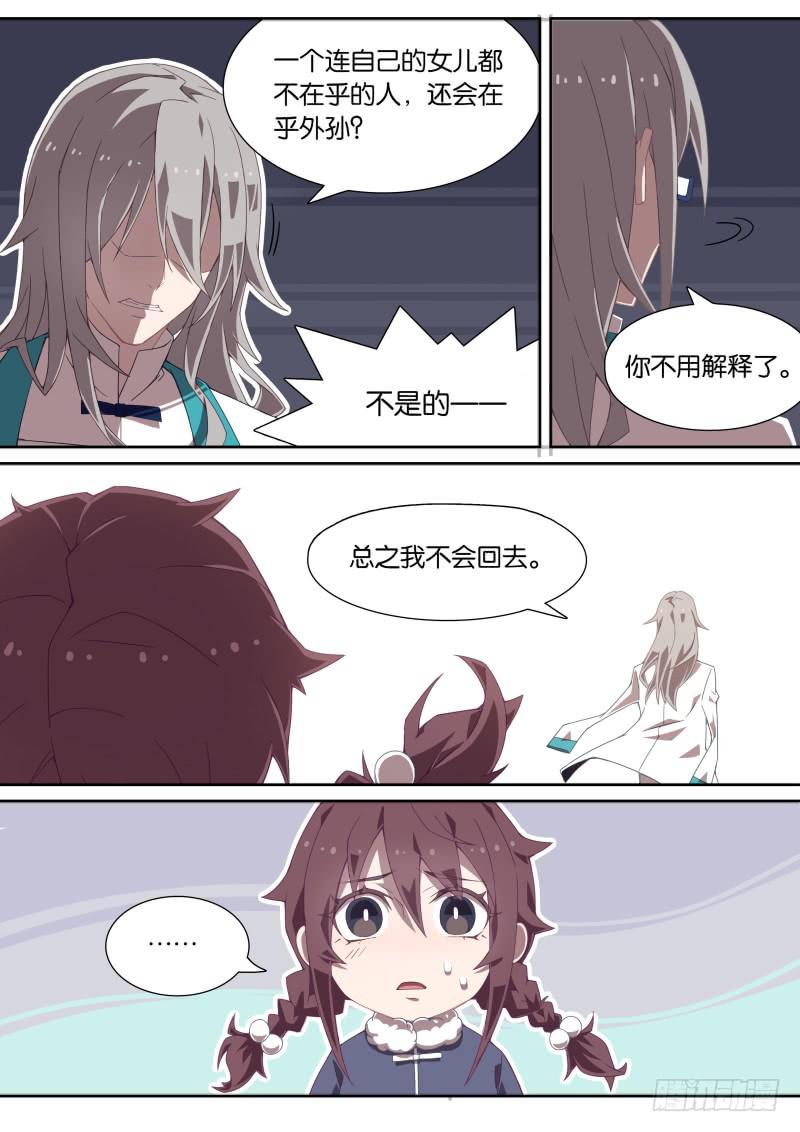 032.六斤的新发型3