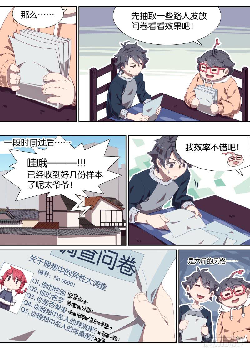 032.六斤的新发型5