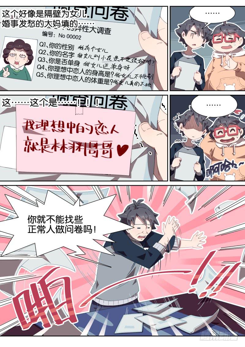 032.六斤的新发型6