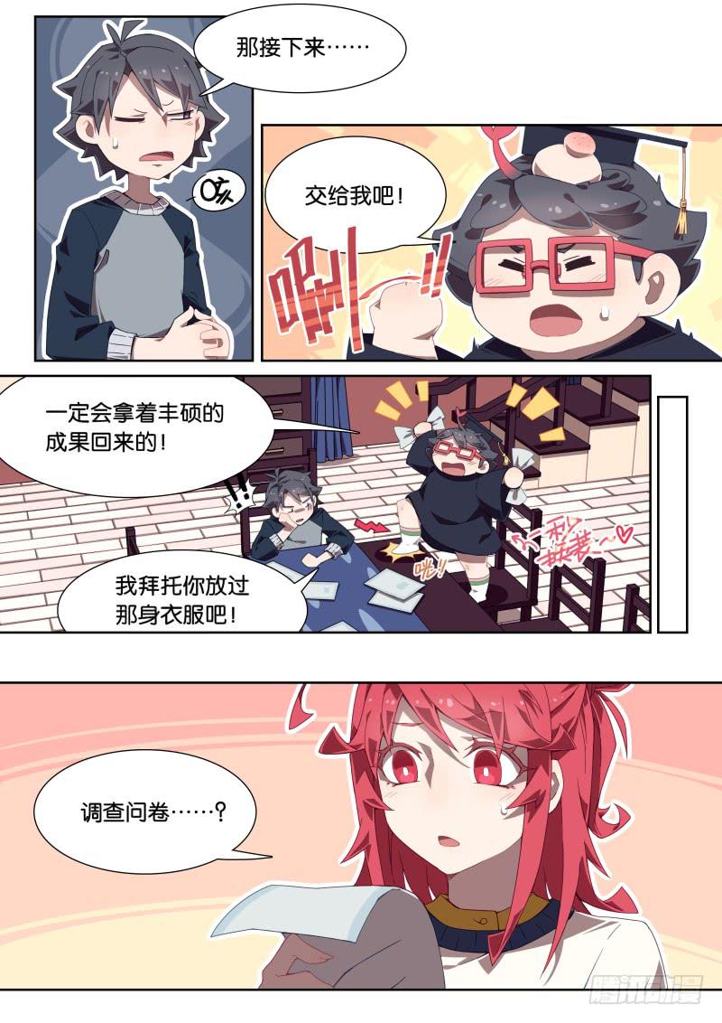 032.六斤的新发型7
