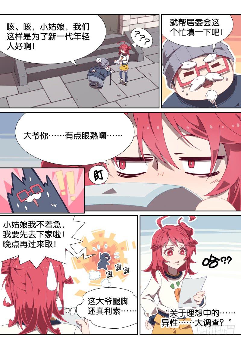 032.六斤的新发型8
