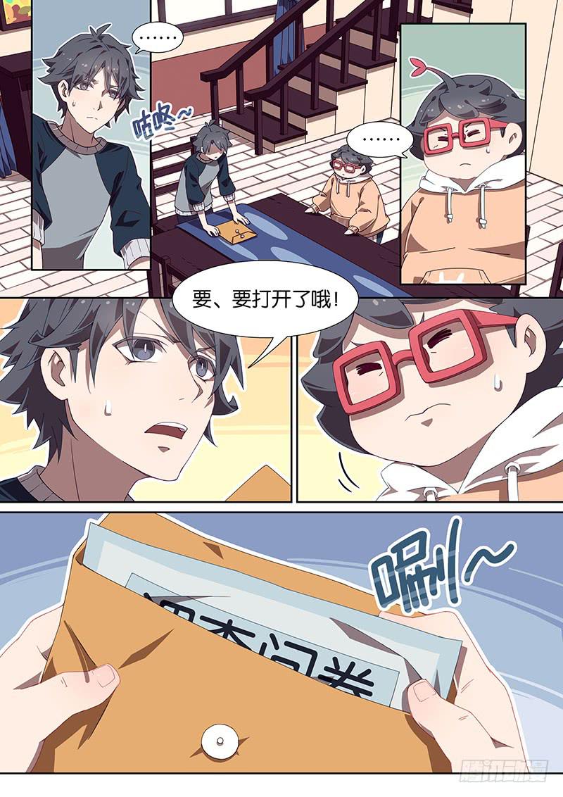 033.洛洛的理想异性竟是……1
