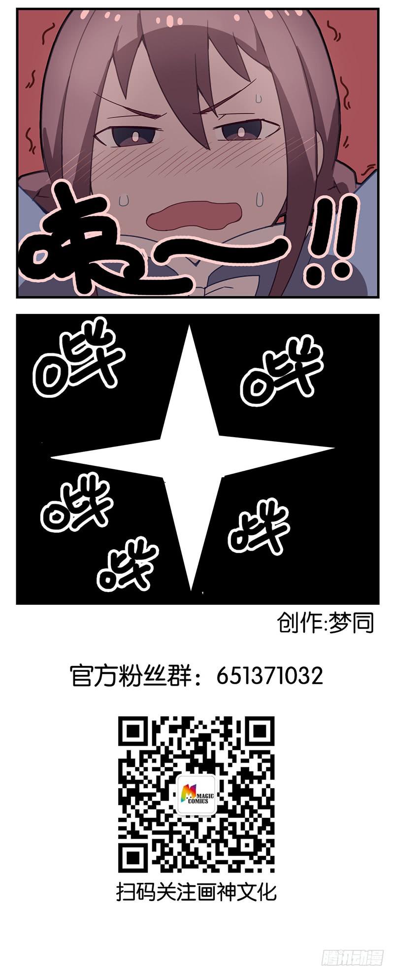 番外06.六斤的胸围1