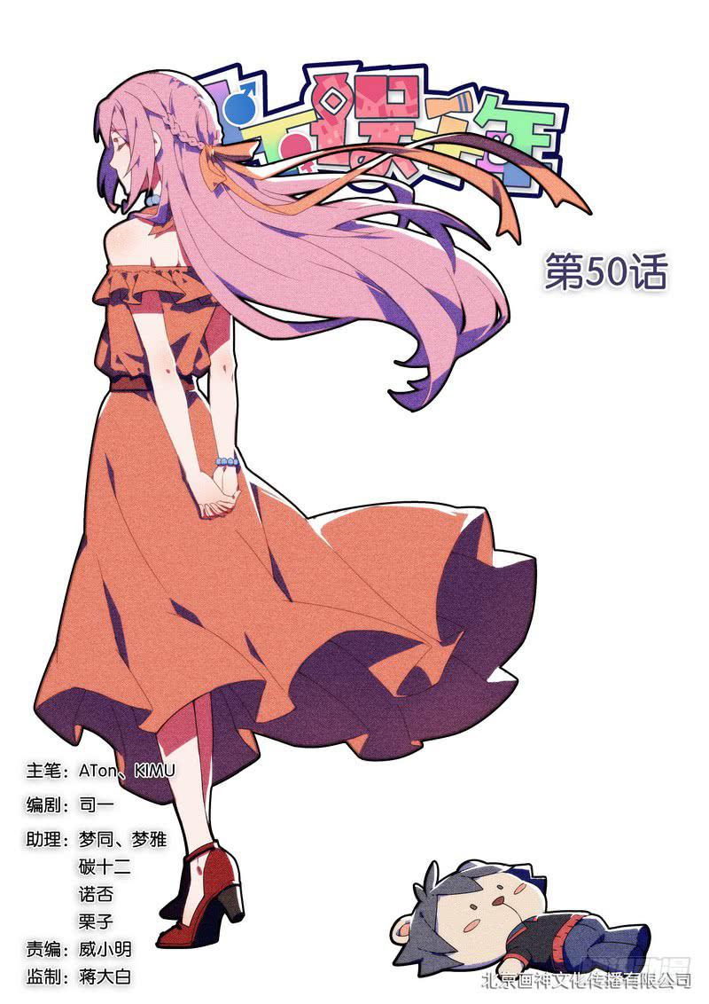 050.如果我不是男孩子0
