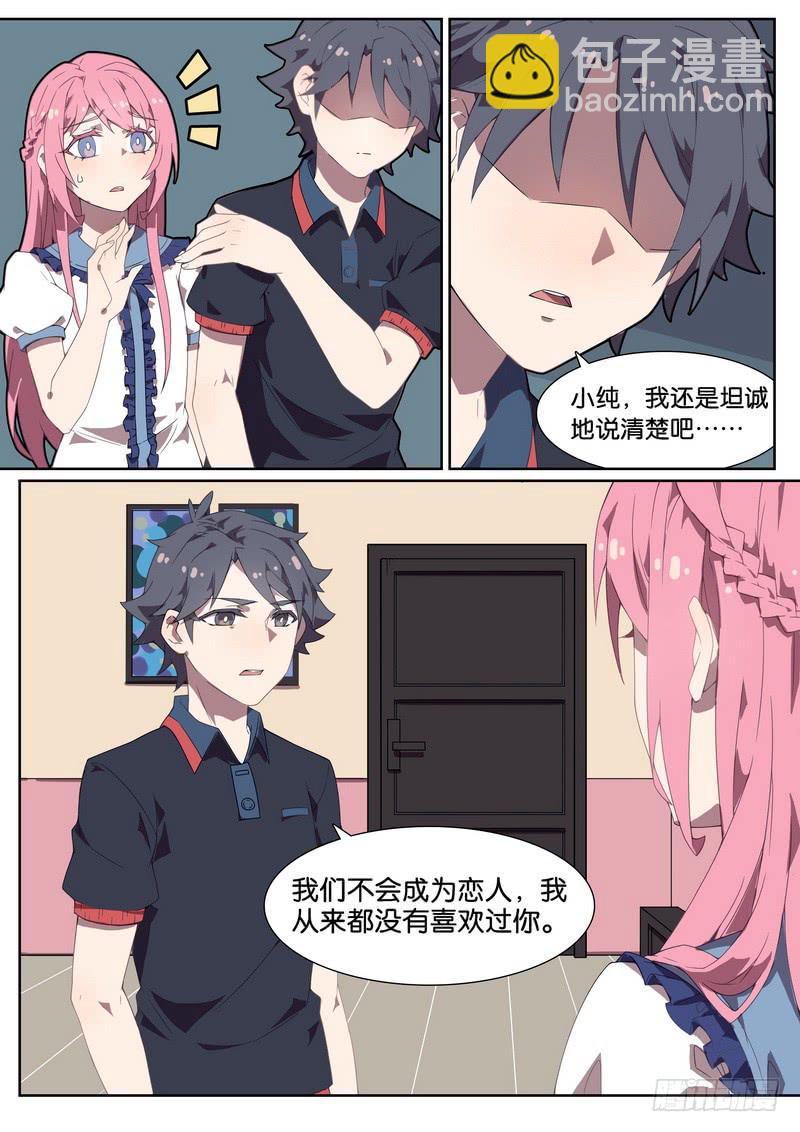 050.如果我不是男孩子2