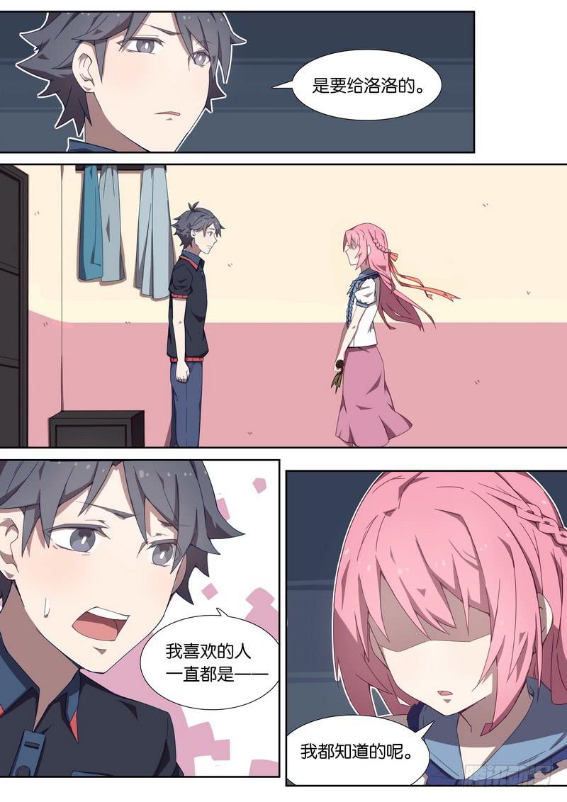 050.如果我不是男孩子4
