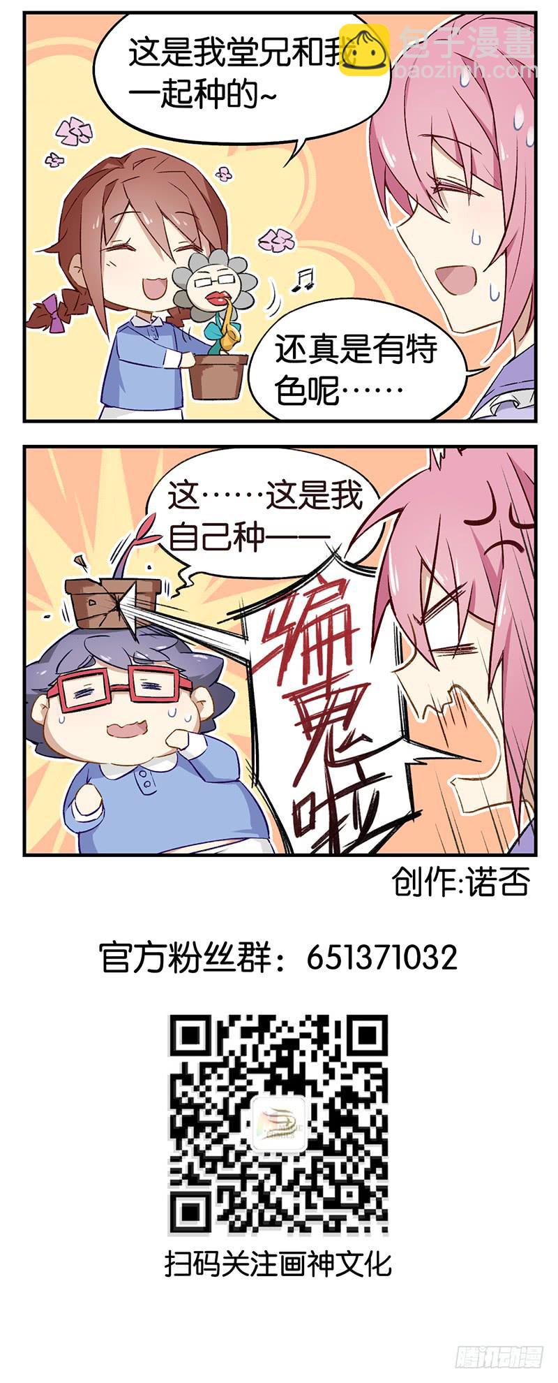 番外09.种植盆栽1