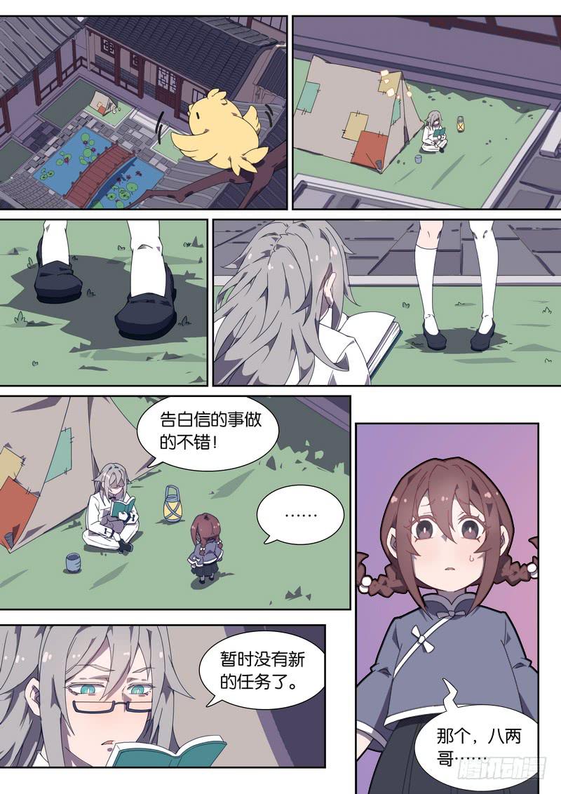 052.不想再做卧底2