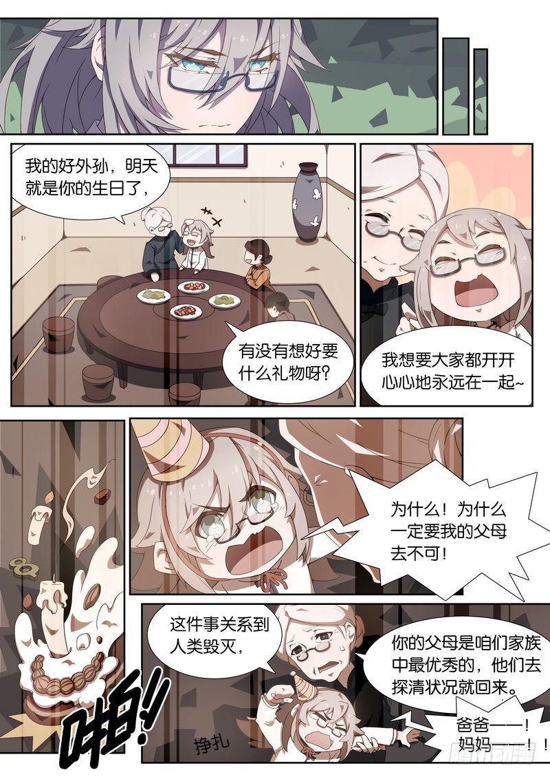 052.不想再做卧底4